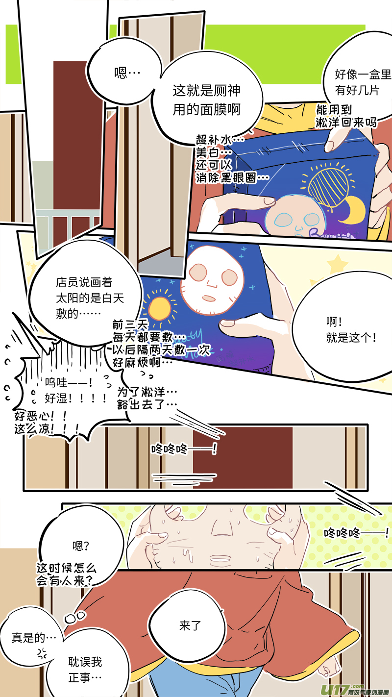 灶神4917韩漫全集-117无删减无遮挡章节图片 