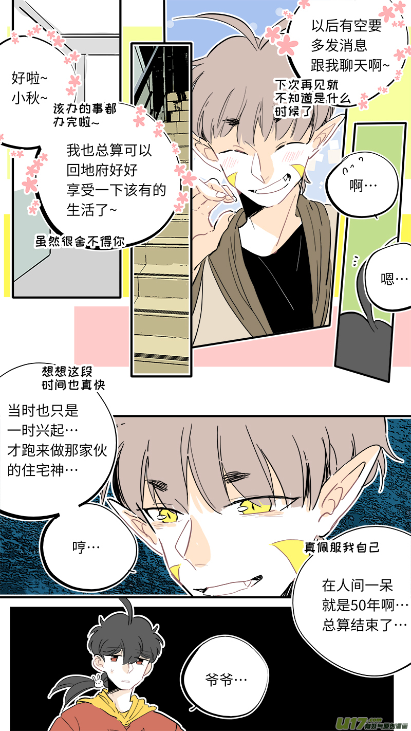 灶神4917韩漫全集-119无删减无遮挡章节图片 
