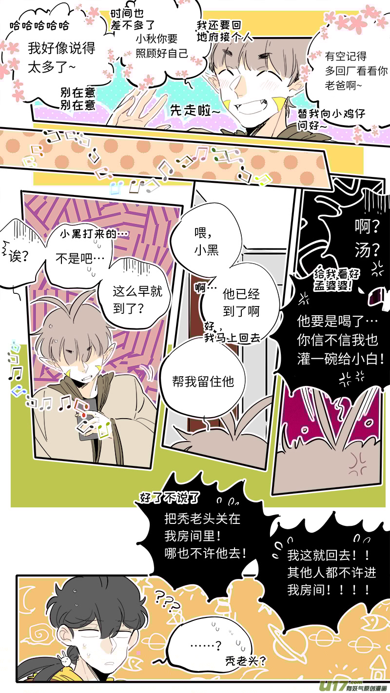 灶神4917韩漫全集-119无删减无遮挡章节图片 