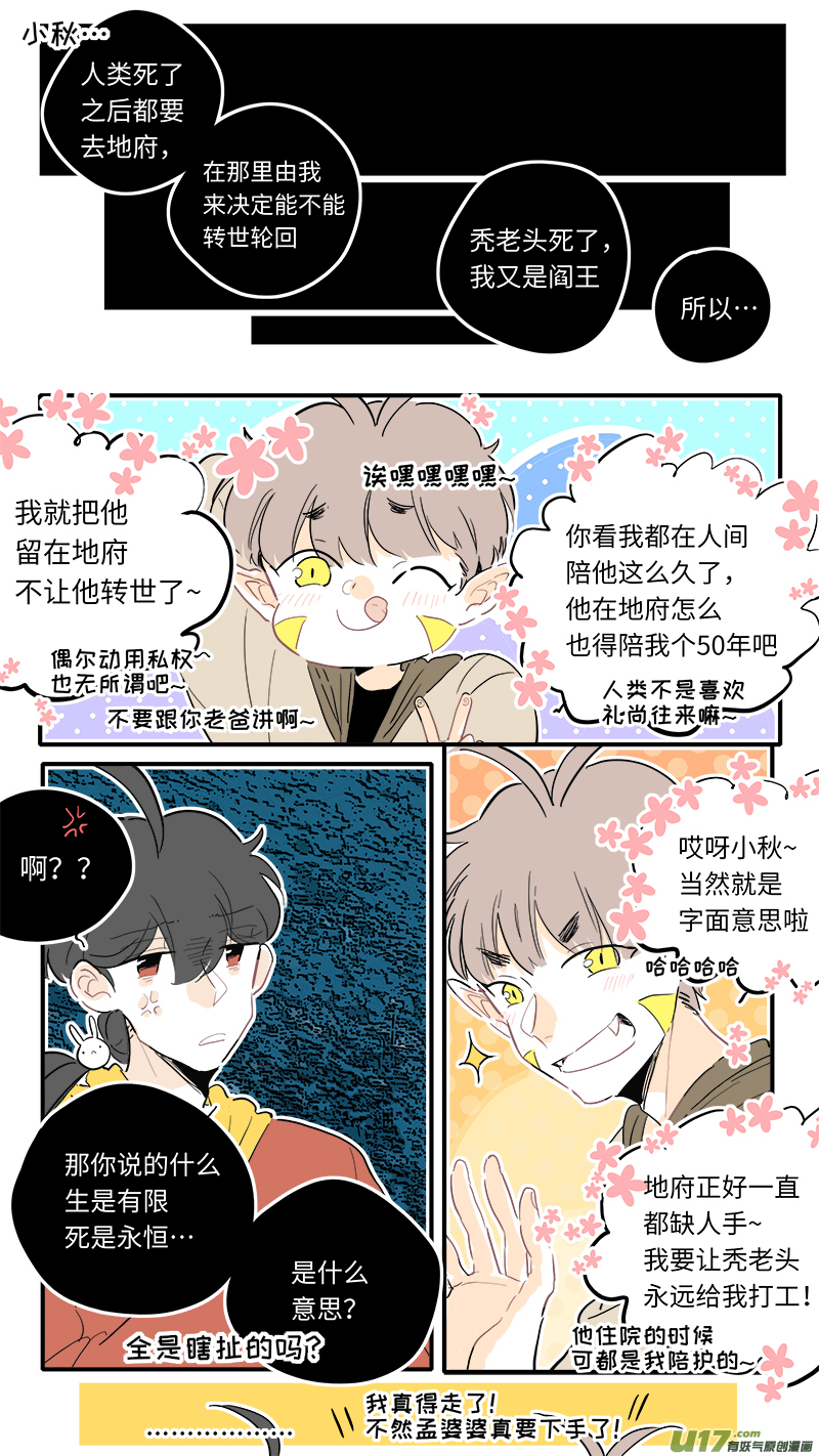 灶神4917韩漫全集-119无删减无遮挡章节图片 