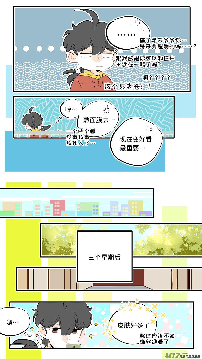 灶神4917韩漫全集-119无删减无遮挡章节图片 