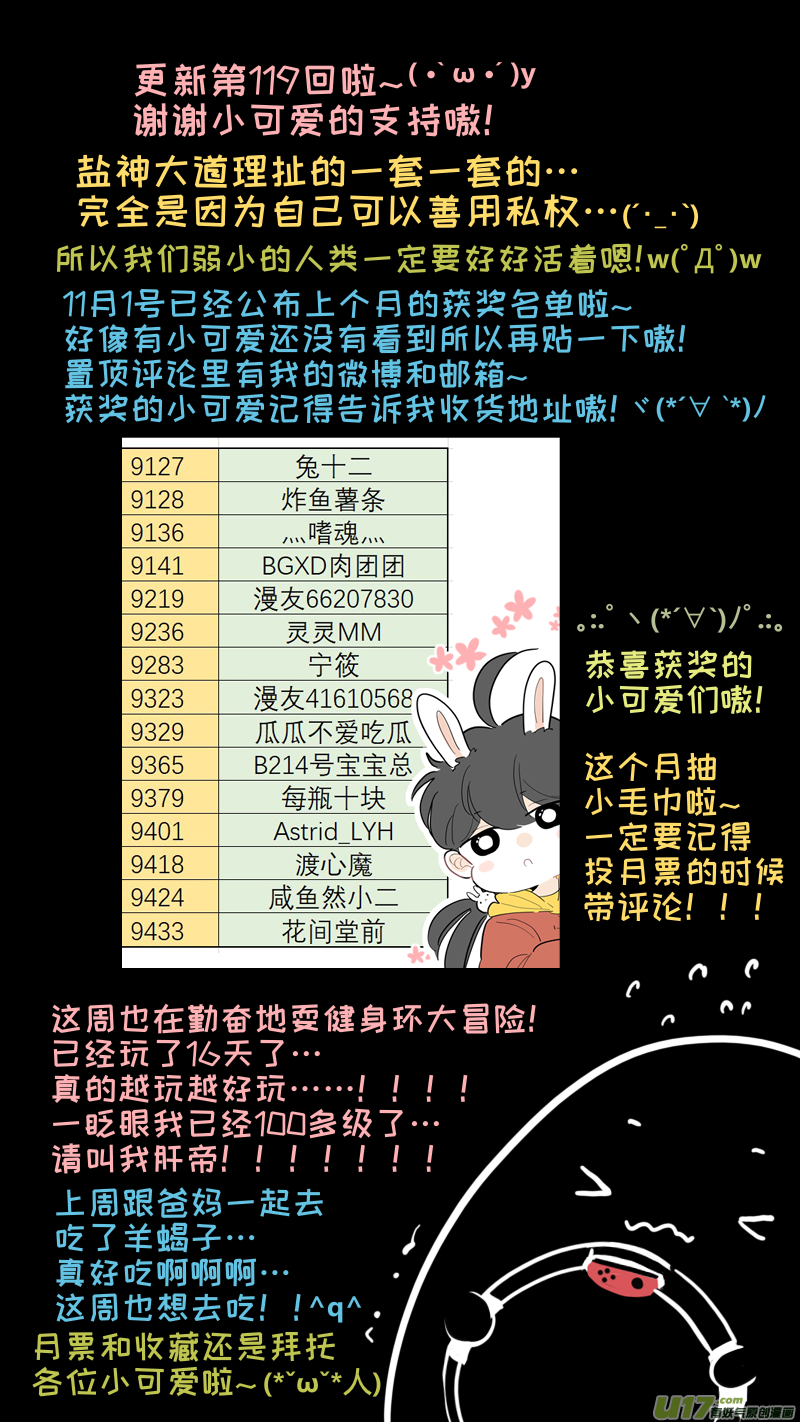 灶神4917韩漫全集-119无删减无遮挡章节图片 