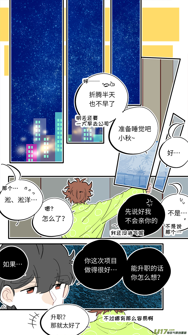 灶神4917韩漫全集-120无删减无遮挡章节图片 