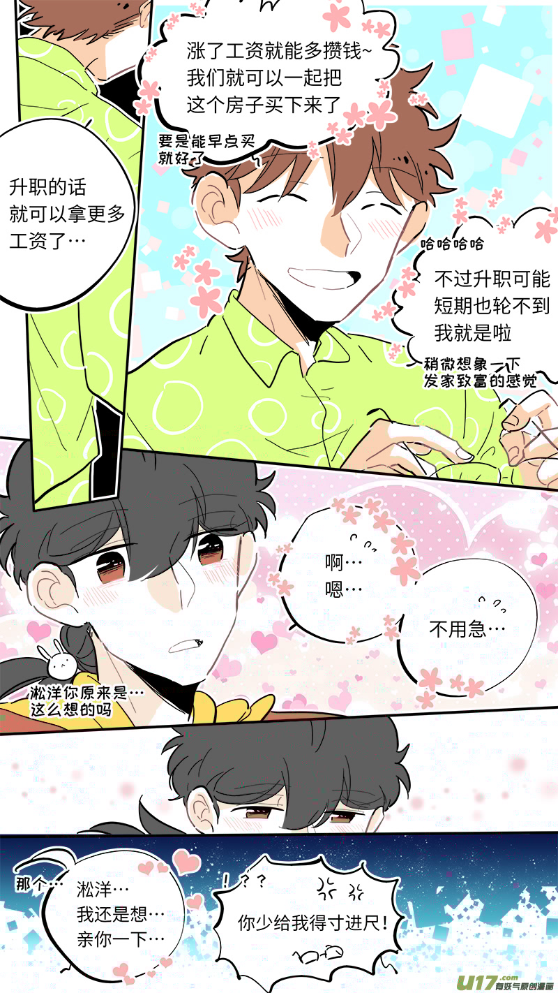 灶神4917韩漫全集-120无删减无遮挡章节图片 