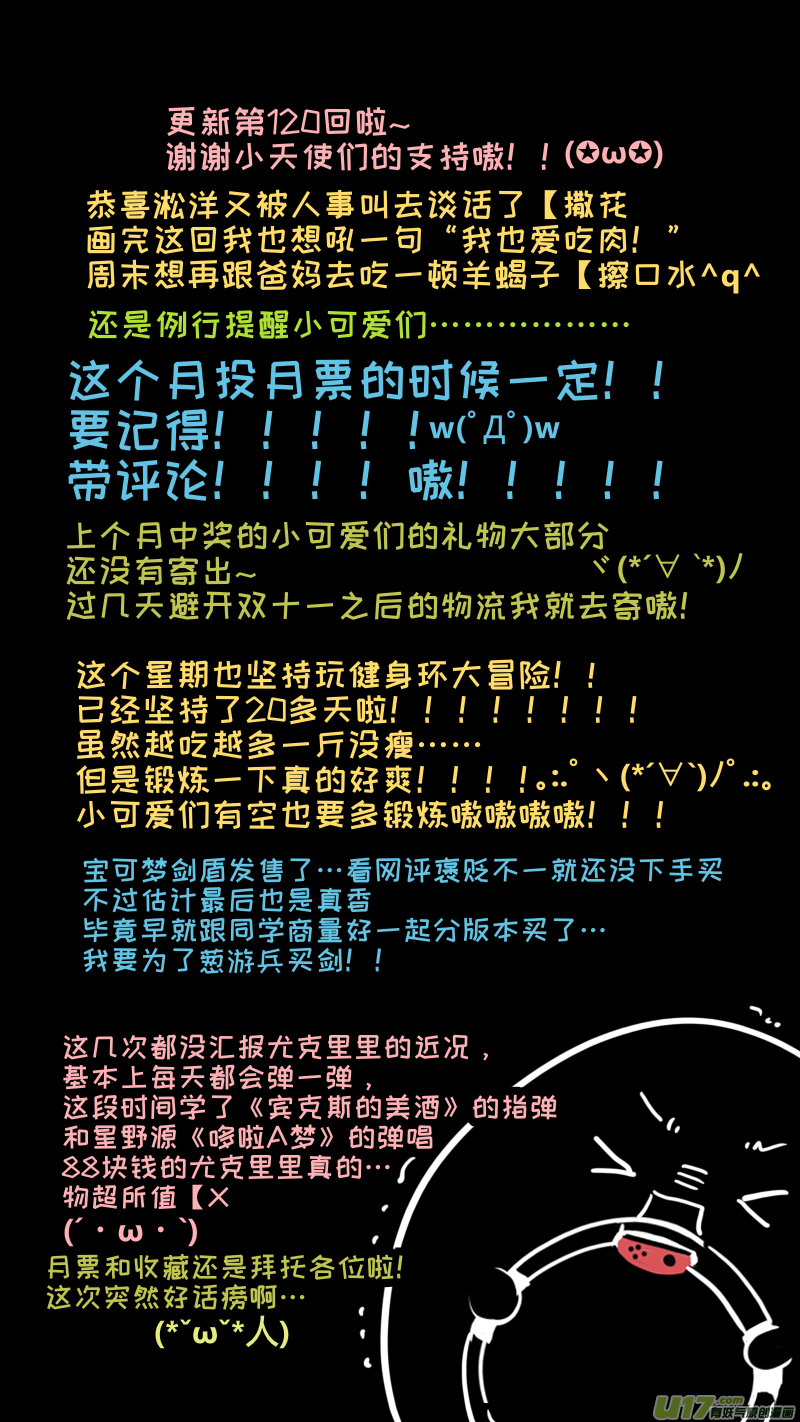 灶神4917韩漫全集-120无删减无遮挡章节图片 
