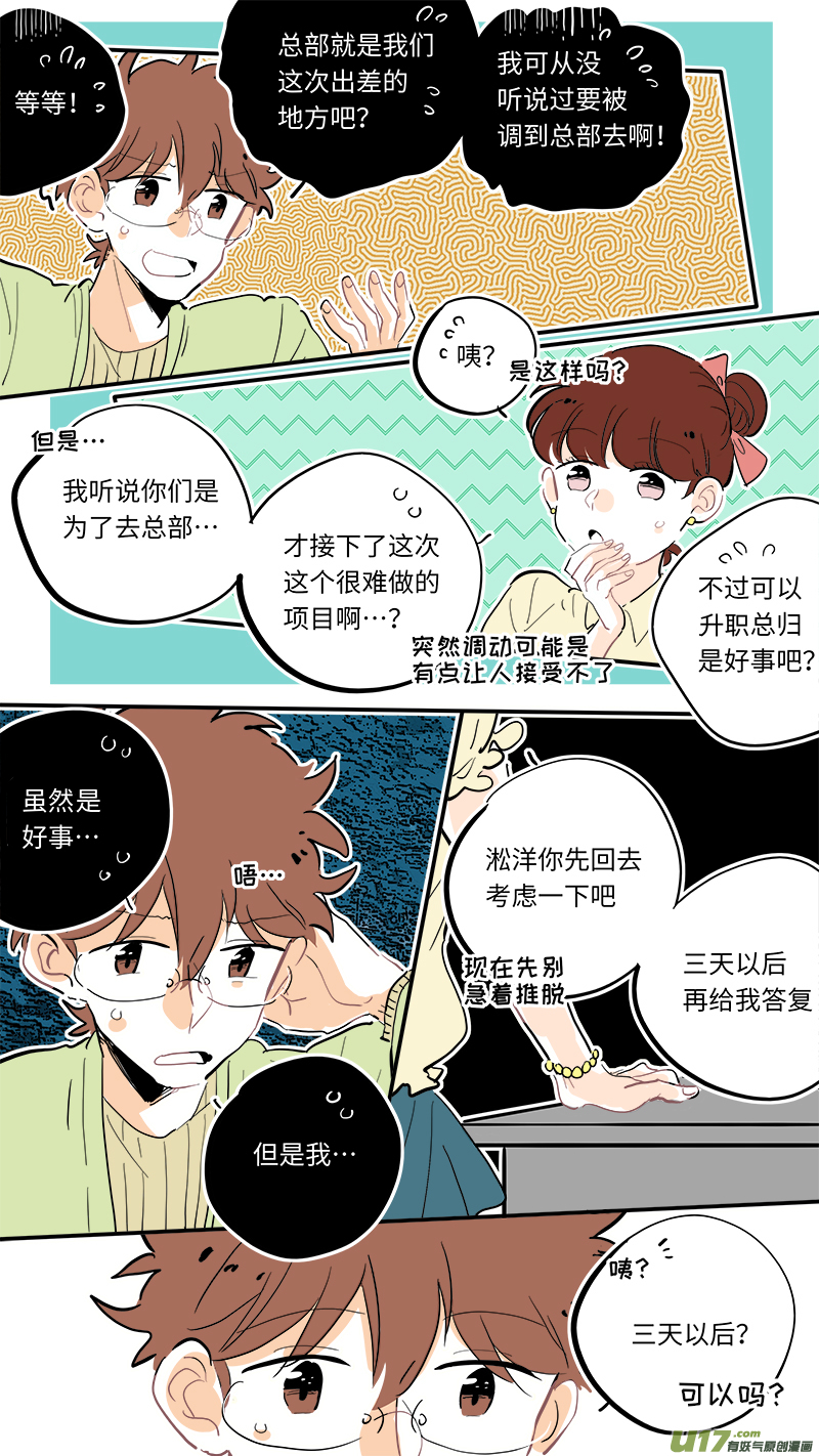 灶神4917韩漫全集-121无删减无遮挡章节图片 