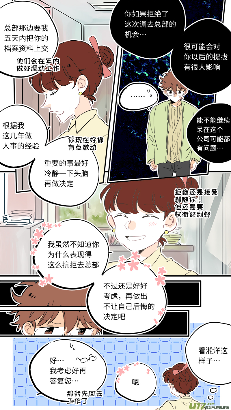 灶神4917韩漫全集-121无删减无遮挡章节图片 