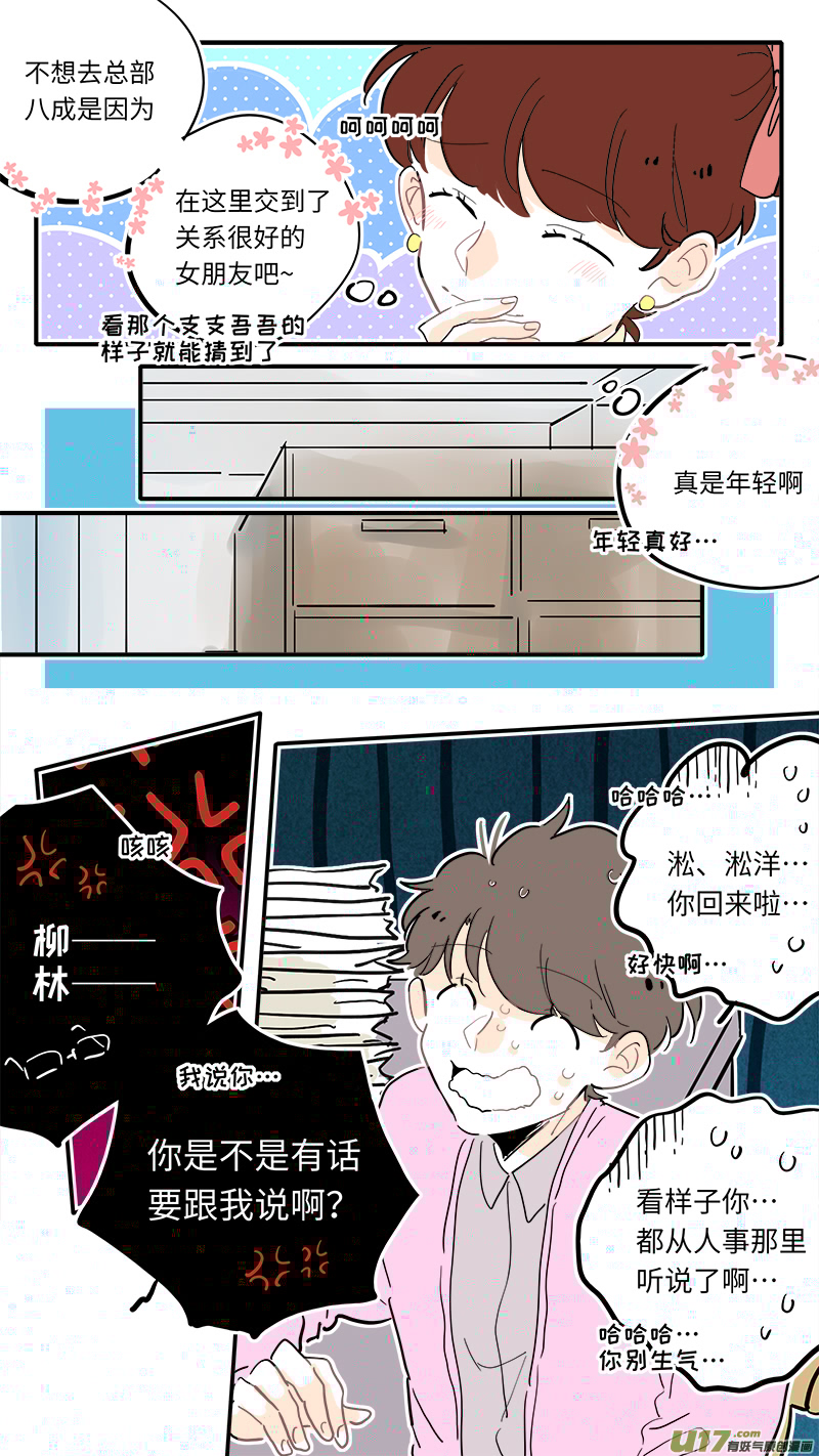 灶神4917韩漫全集-121无删减无遮挡章节图片 