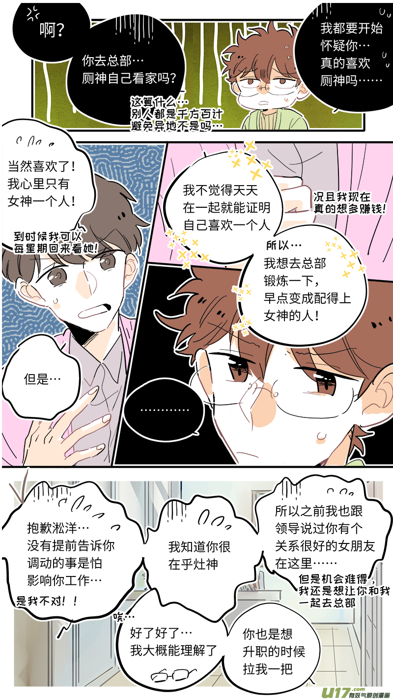 灶神4917韩漫全集-121无删减无遮挡章节图片 