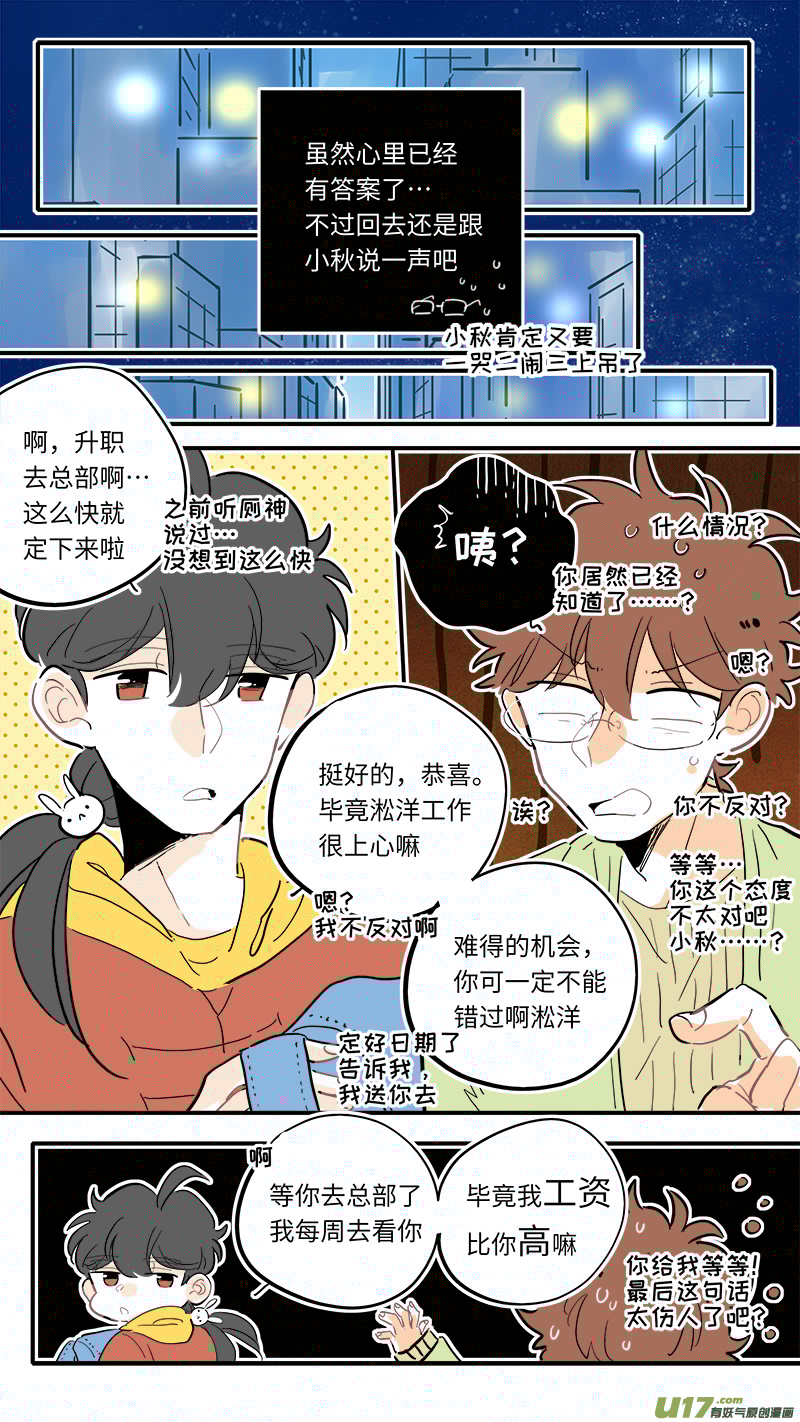 灶神4917韩漫全集-121无删减无遮挡章节图片 