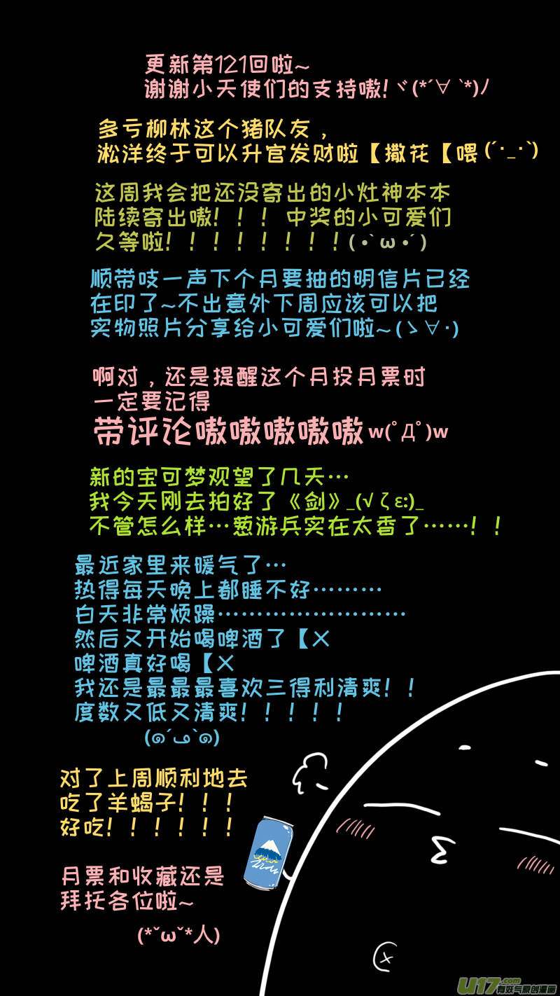 灶神4917韩漫全集-121无删减无遮挡章节图片 