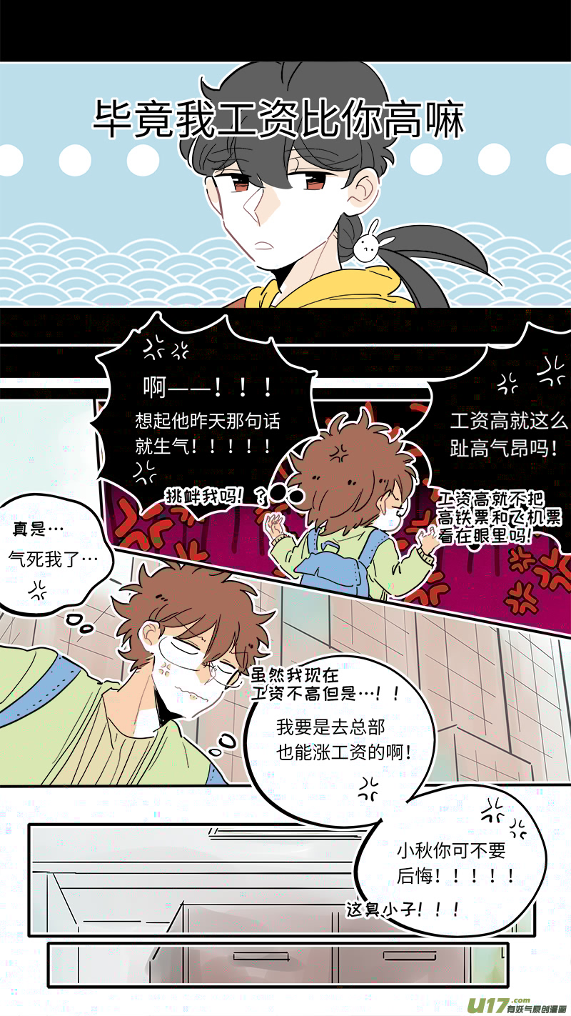 灶神4917韩漫全集-122无删减无遮挡章节图片 