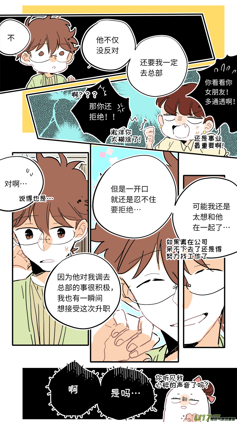 灶神4917韩漫全集-122无删减无遮挡章节图片 