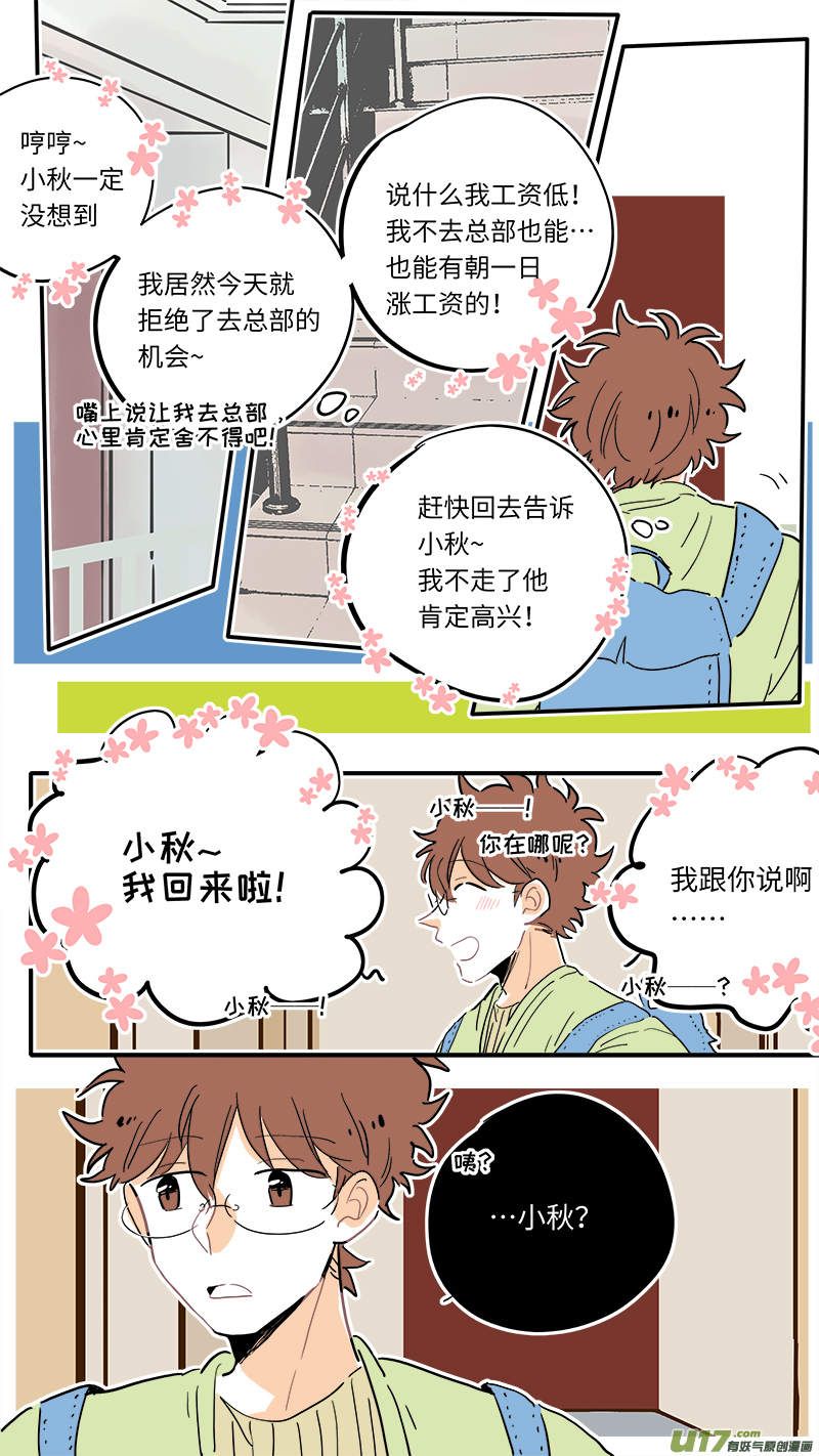 灶神4917韩漫全集-122无删减无遮挡章节图片 