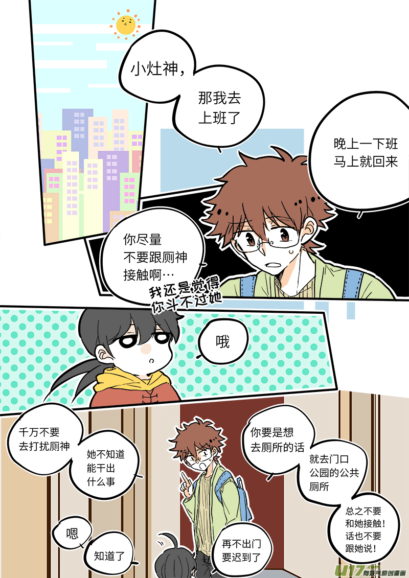 灶神4917韩漫全集-14无删减无遮挡章节图片 