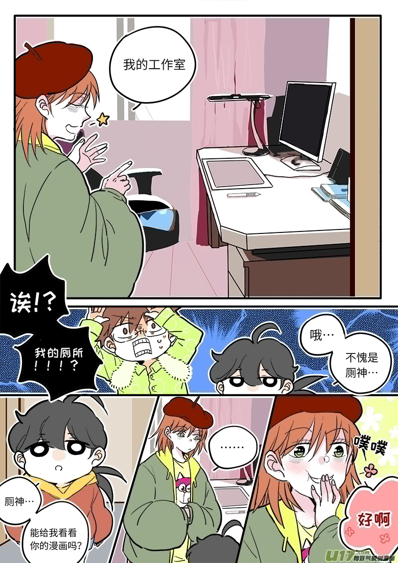 灶神4917韩漫全集-14无删减无遮挡章节图片 