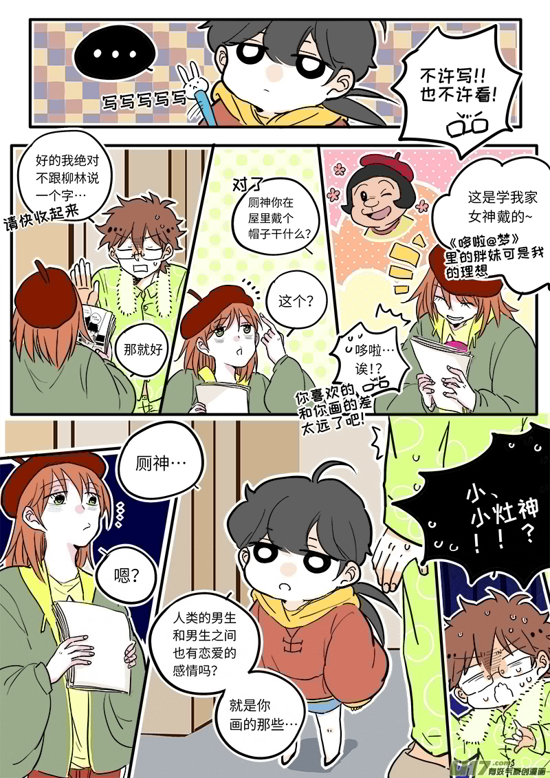 灶神4917韩漫全集-14无删减无遮挡章节图片 