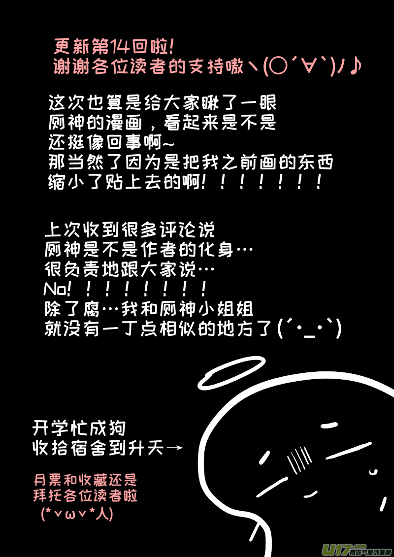 灶神4917韩漫全集-14无删减无遮挡章节图片 