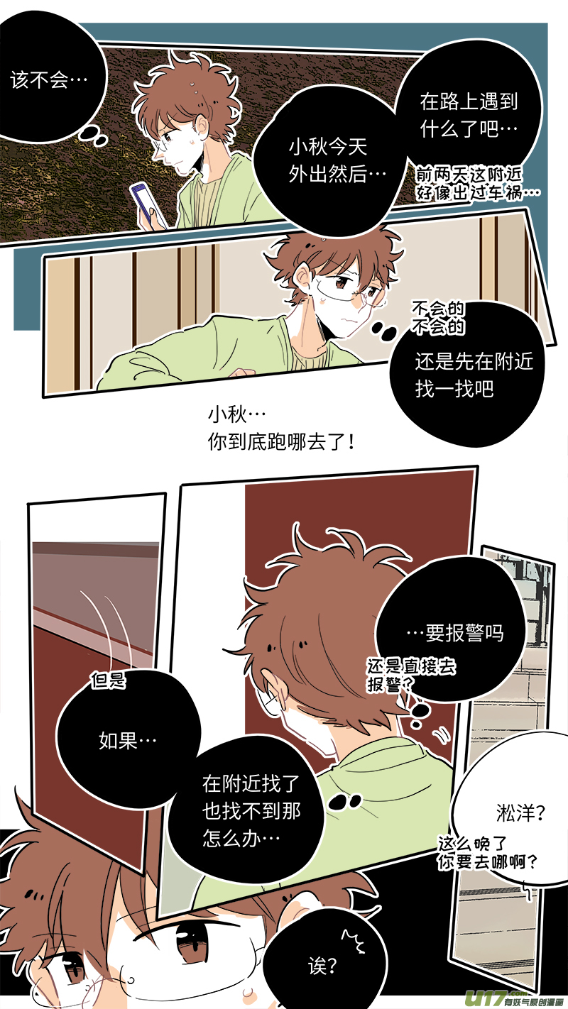 灶神4917韩漫全集-123无删减无遮挡章节图片 