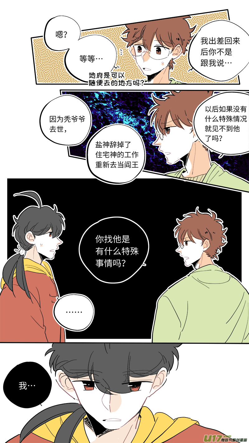灶神4917韩漫全集-123无删减无遮挡章节图片 