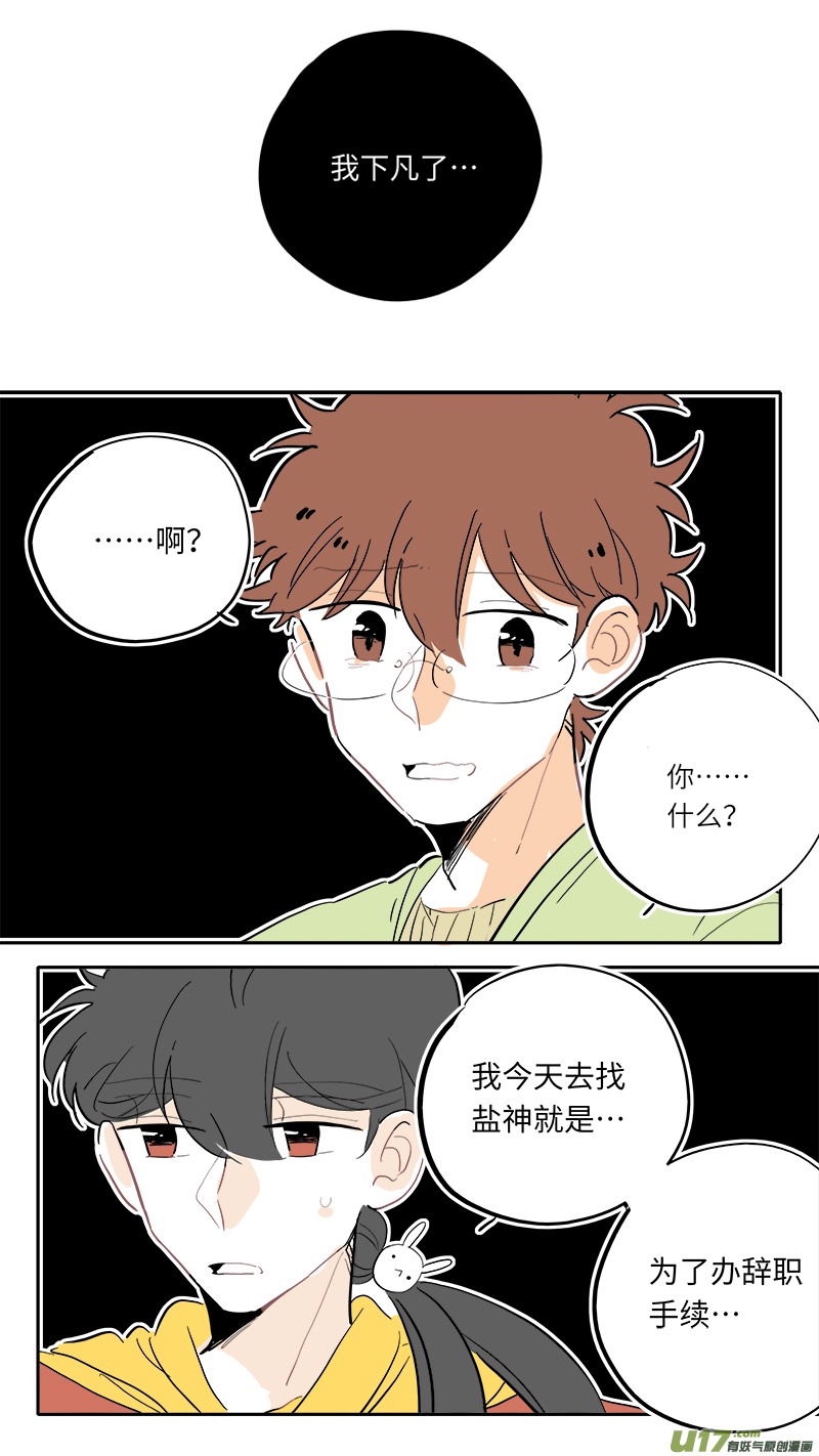 灶神4917韩漫全集-123无删减无遮挡章节图片 