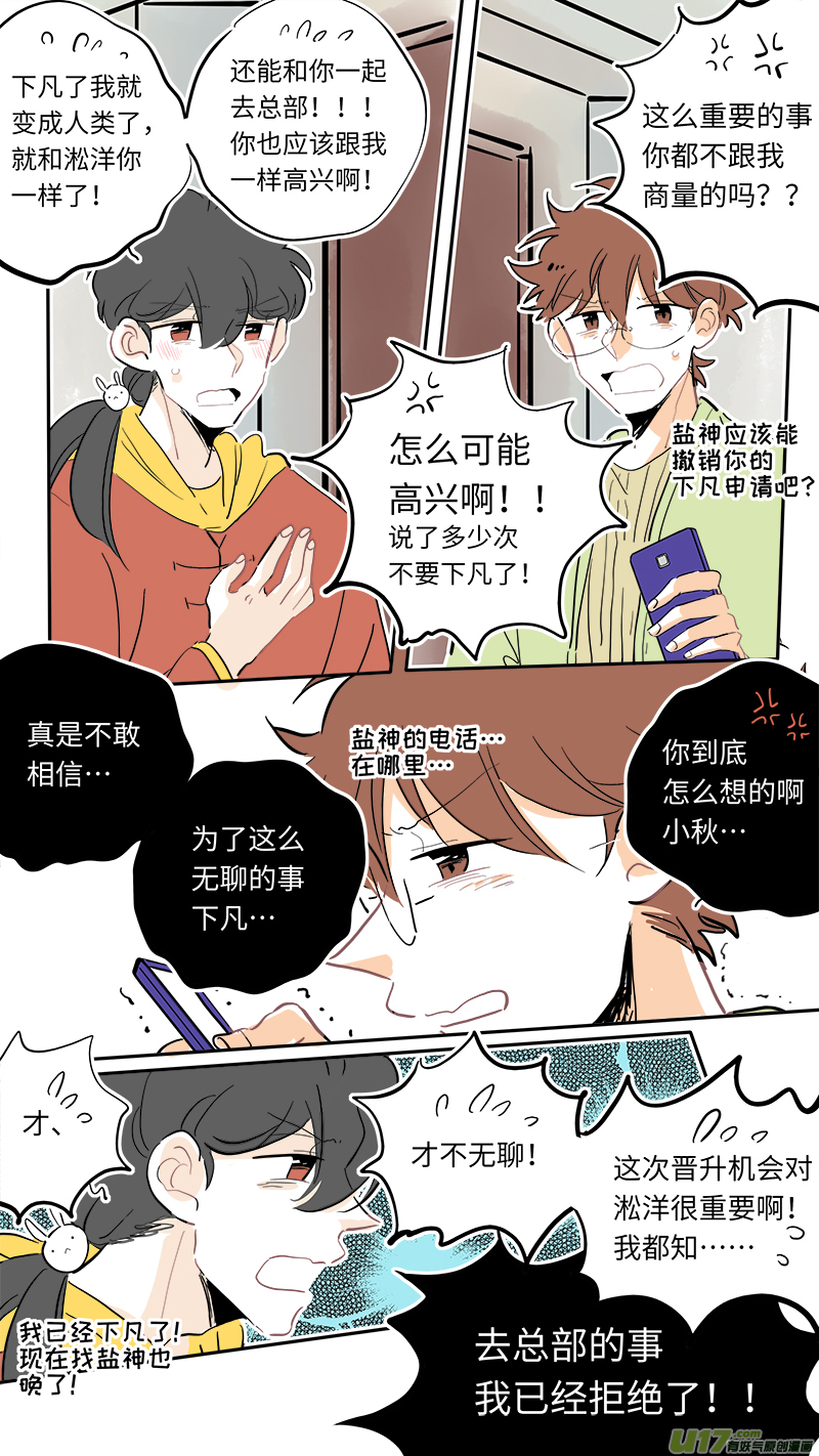 灶神4917韩漫全集-123无删减无遮挡章节图片 