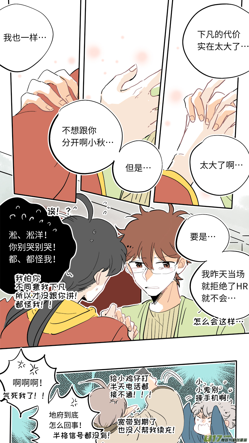 灶神4917韩漫全集-123无删减无遮挡章节图片 