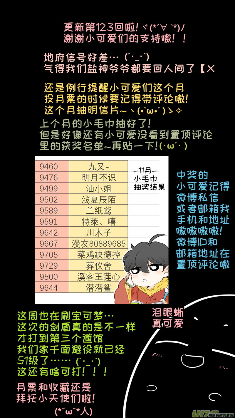 灶神4917韩漫全集-123无删减无遮挡章节图片 