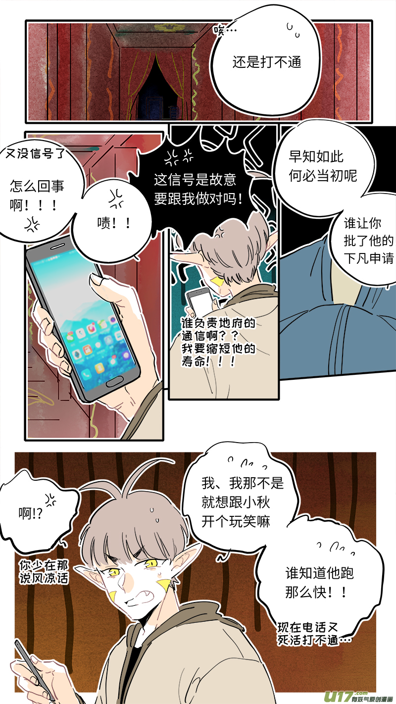 灶神4917韩漫全集-124无删减无遮挡章节图片 