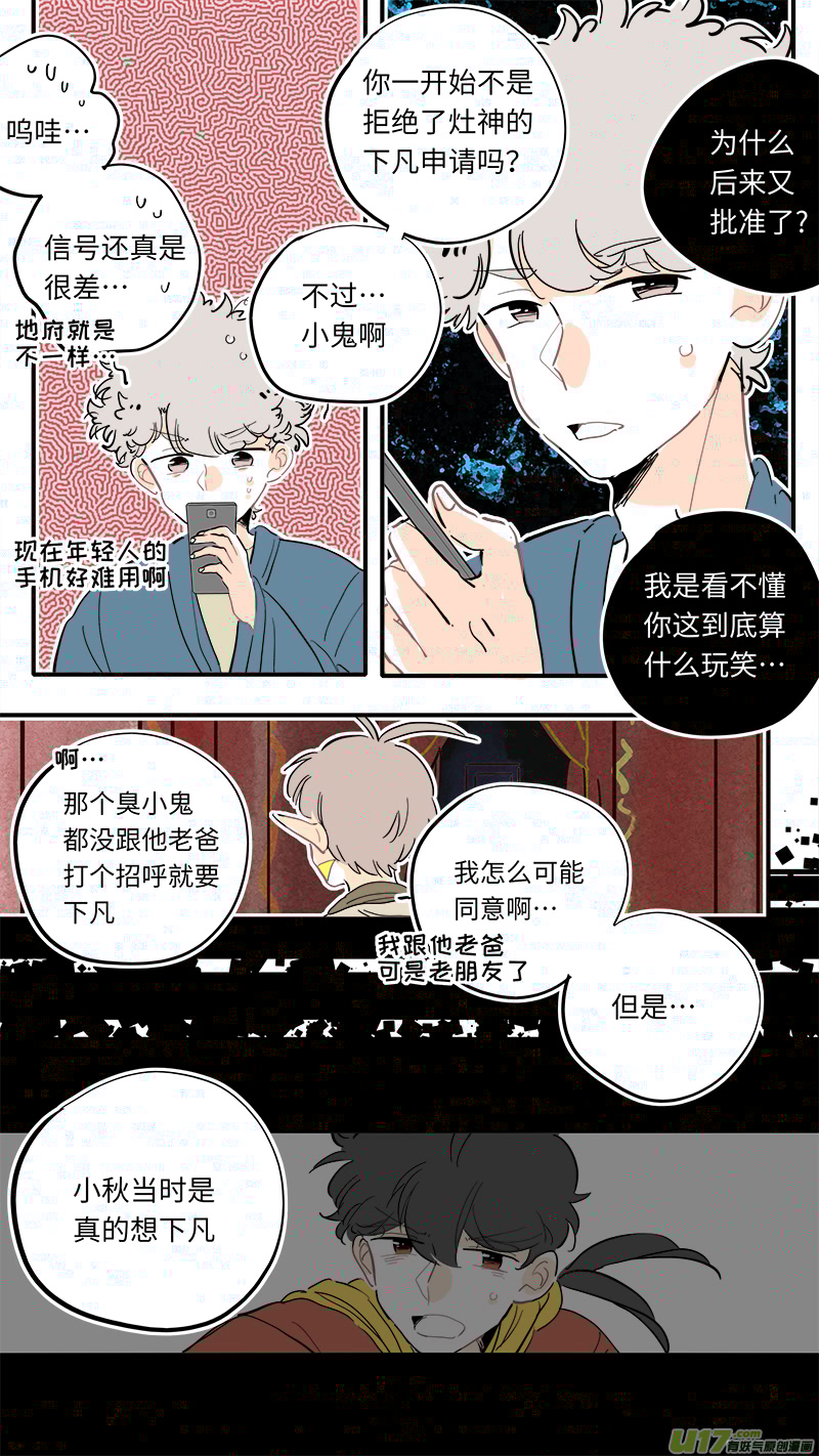 灶神4917韩漫全集-124无删减无遮挡章节图片 