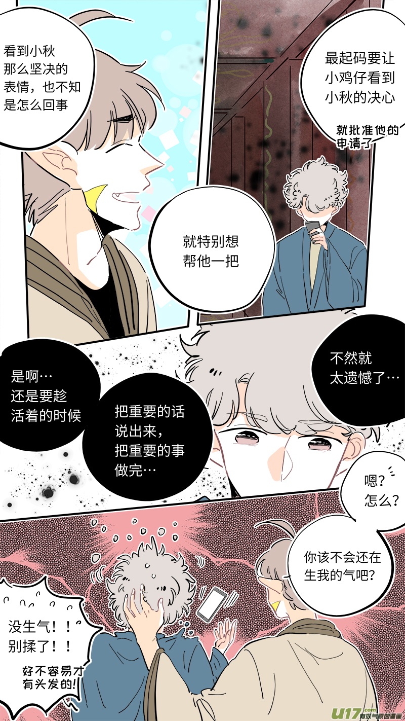 灶神4917韩漫全集-124无删减无遮挡章节图片 