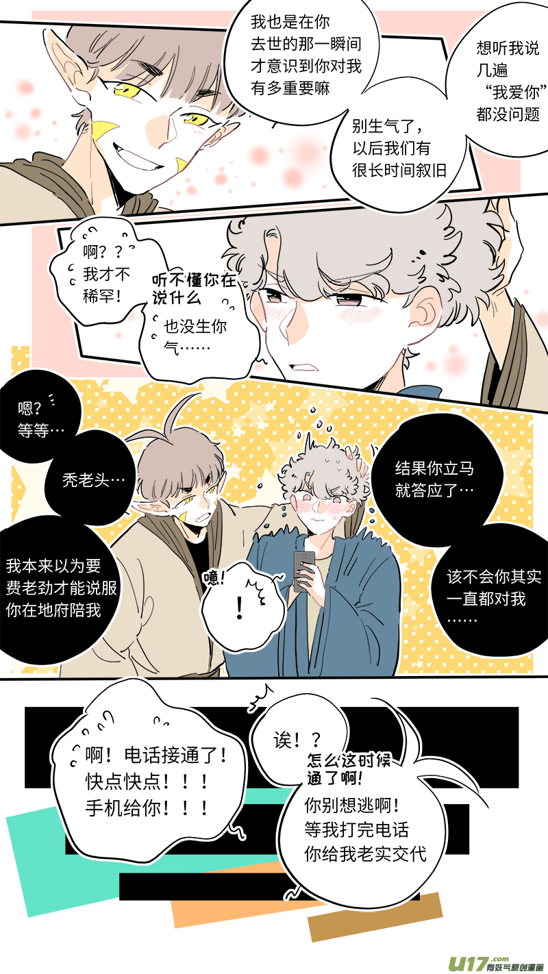 灶神4917韩漫全集-124无删减无遮挡章节图片 