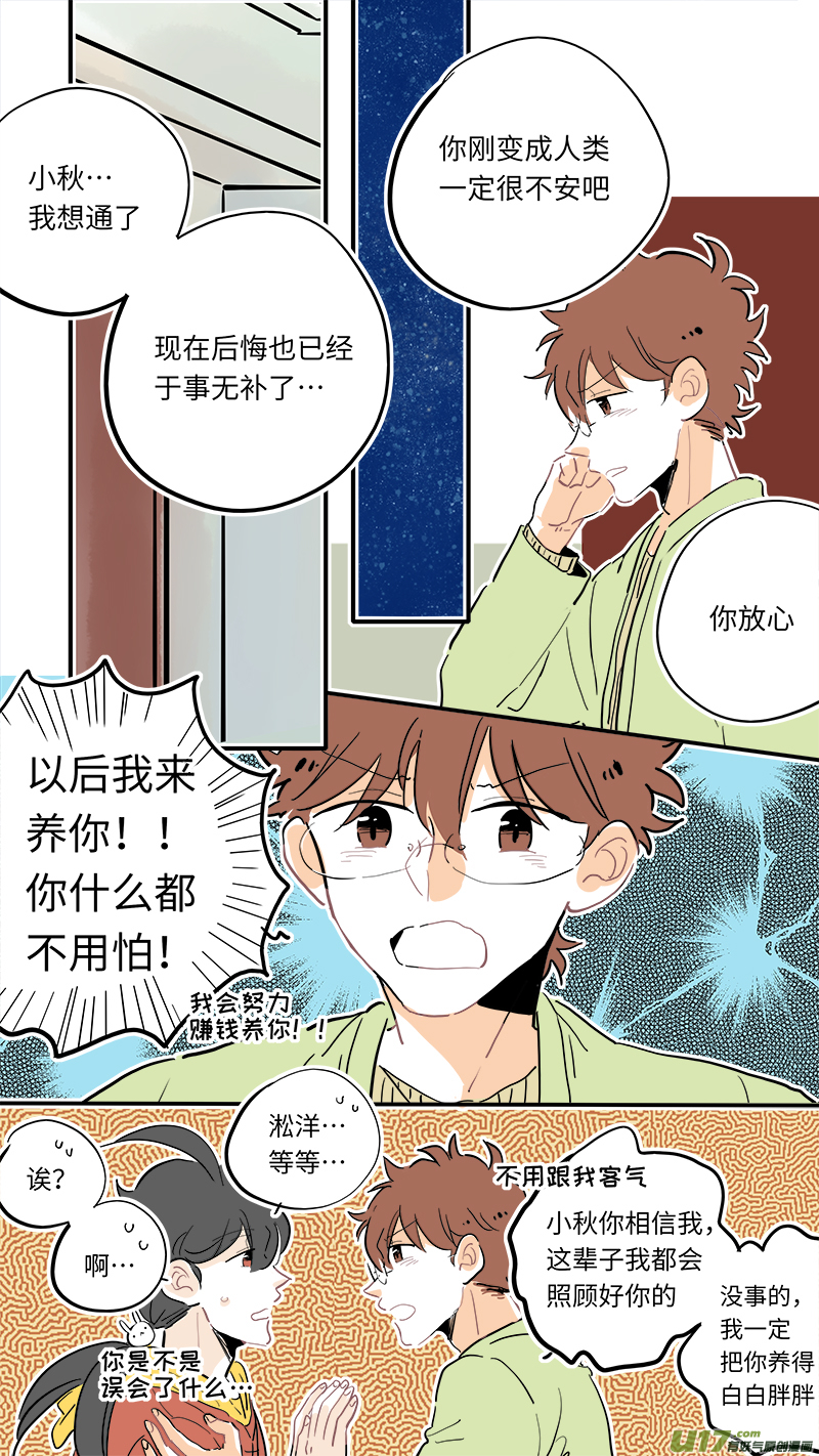 灶神4917韩漫全集-124无删减无遮挡章节图片 