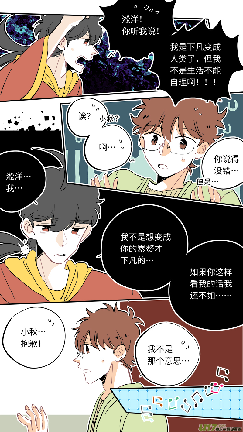 灶神4917韩漫全集-124无删减无遮挡章节图片 