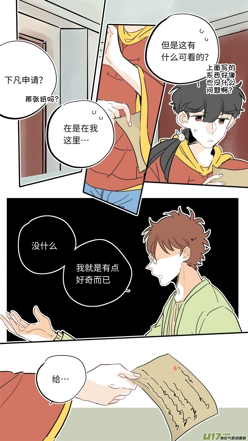 灶神4917韩漫全集-125无删减无遮挡章节图片 