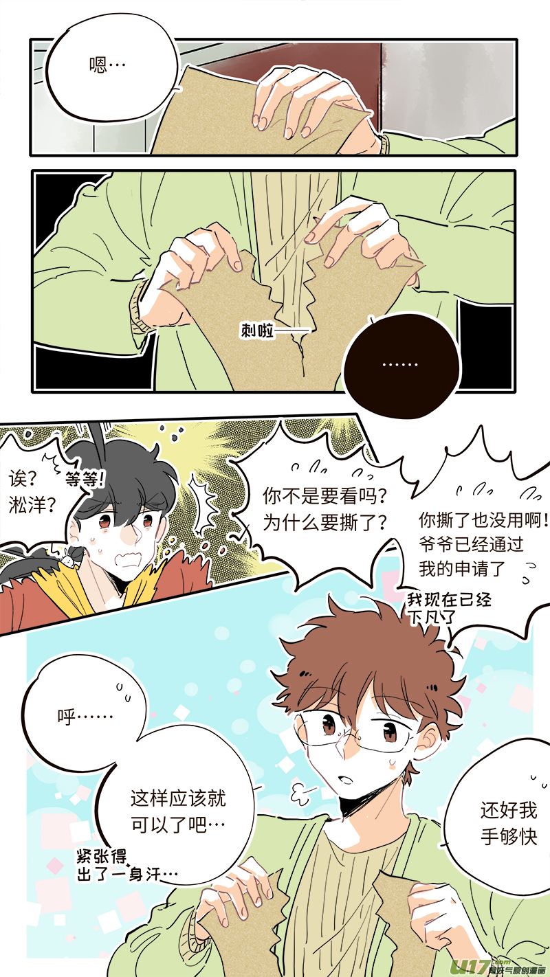 灶神4917韩漫全集-125无删减无遮挡章节图片 