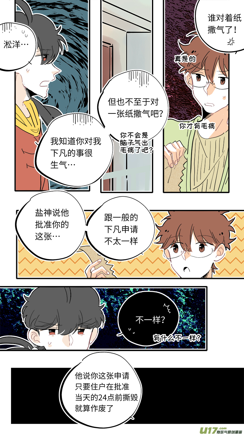 灶神4917韩漫全集-125无删减无遮挡章节图片 