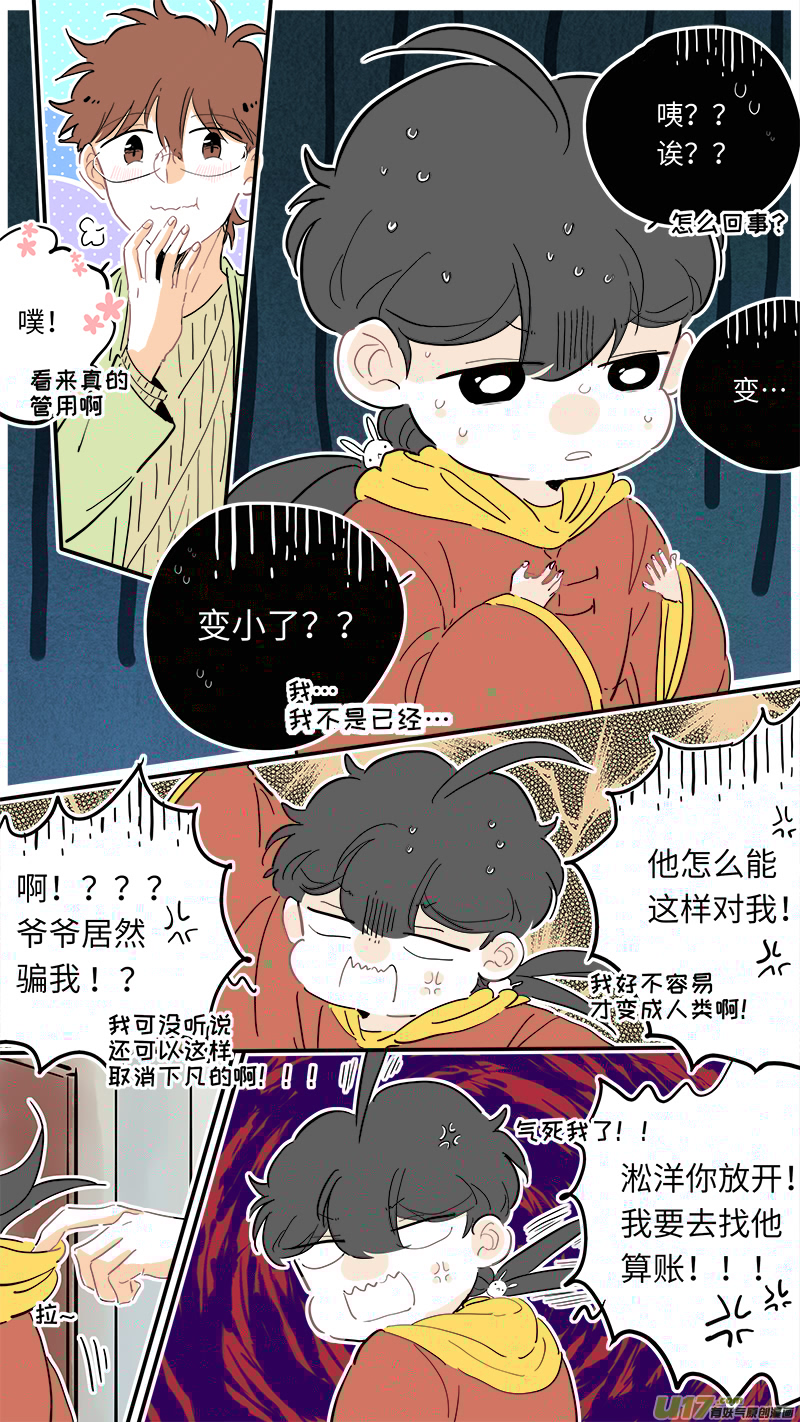 灶神4917韩漫全集-125无删减无遮挡章节图片 