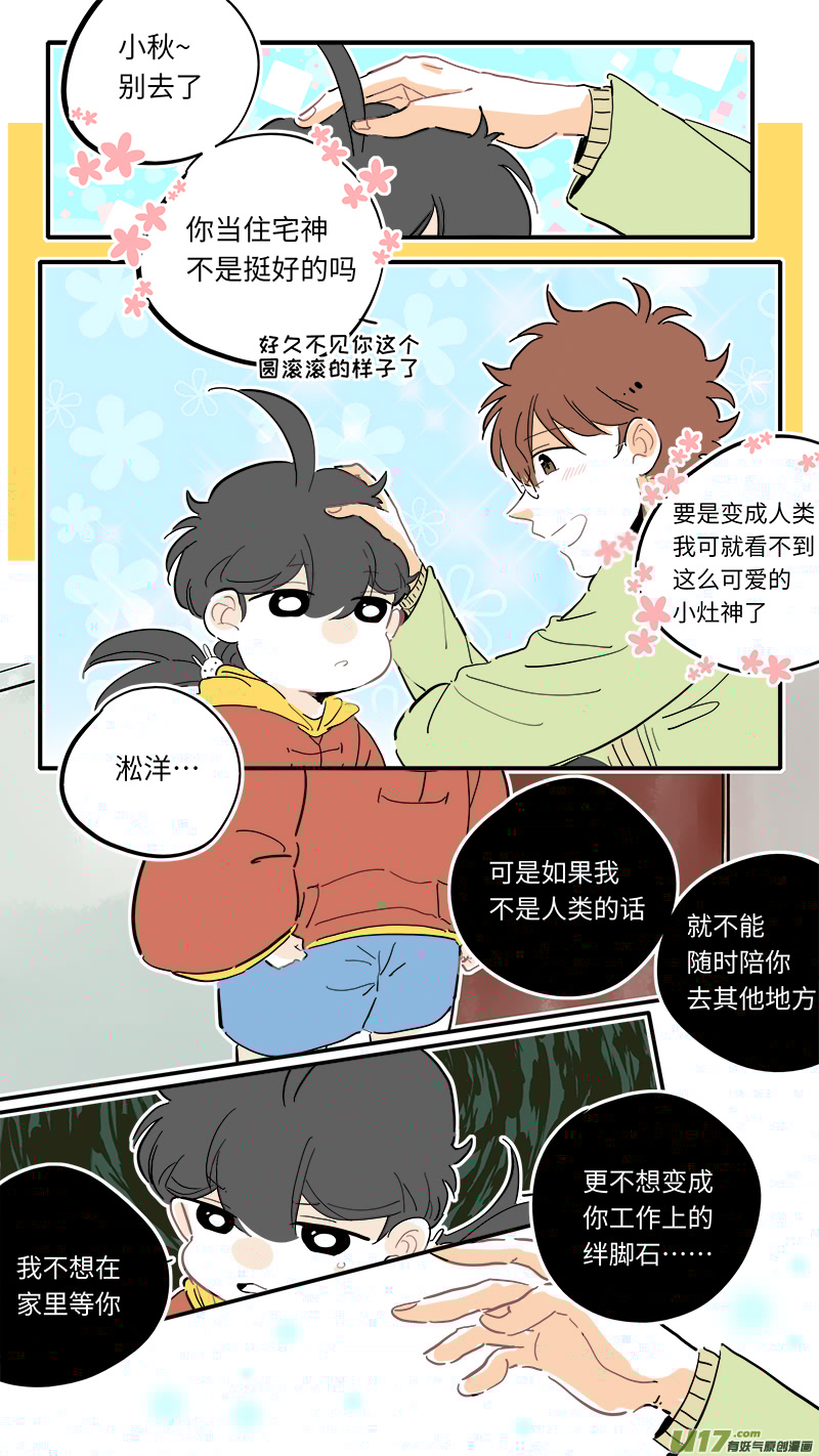 灶神4917韩漫全集-125无删减无遮挡章节图片 