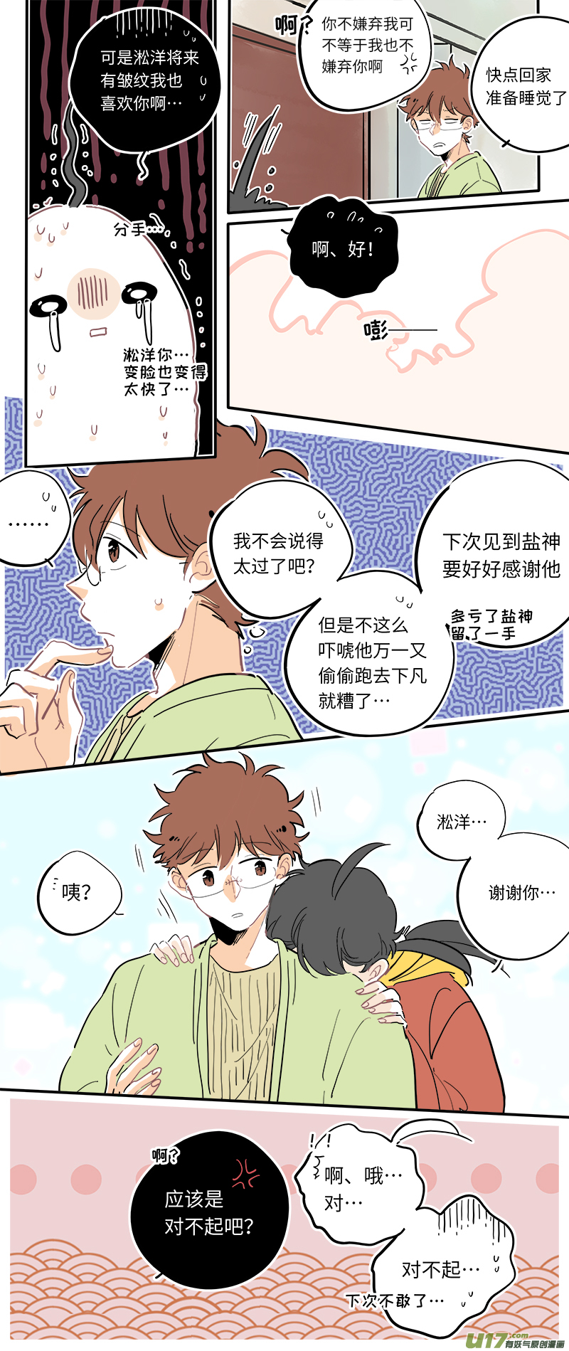 灶神4917韩漫全集-125无删减无遮挡章节图片 