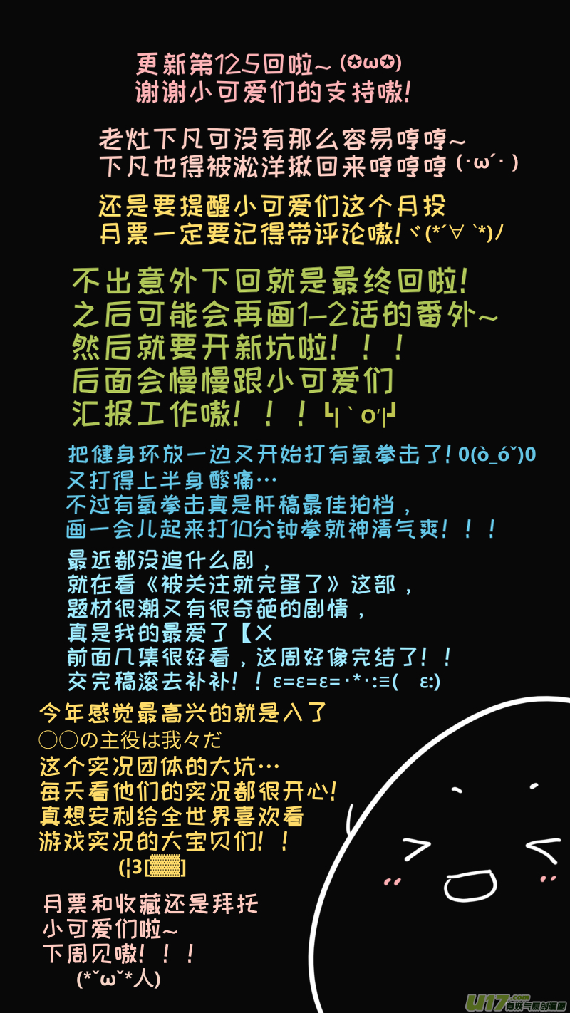 灶神4917韩漫全集-125无删减无遮挡章节图片 