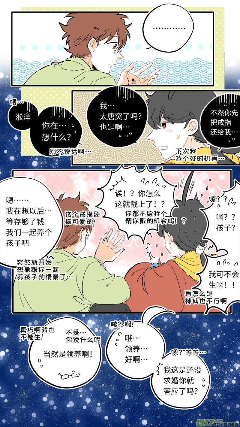 灶神4917韩漫全集-126-最终回无删减无遮挡章节图片 