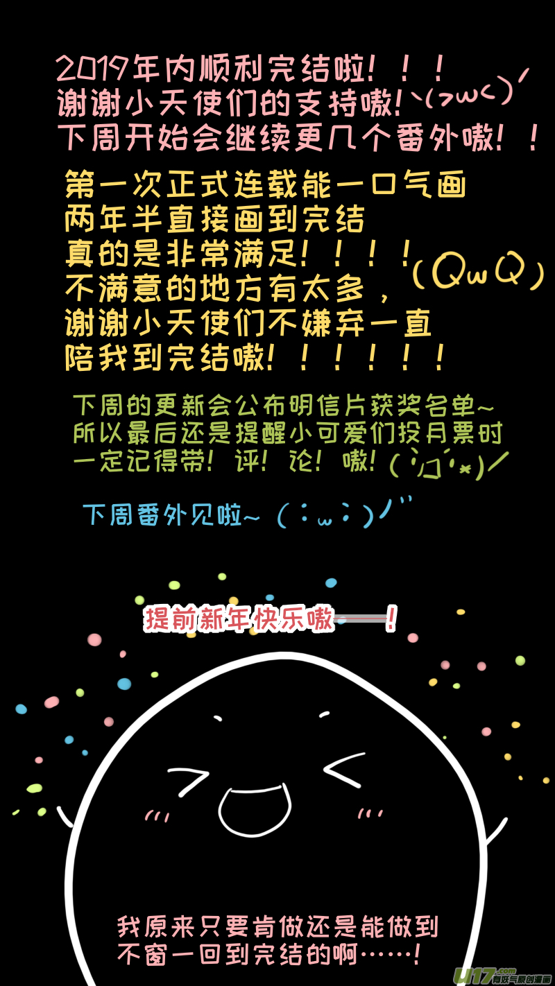 灶神4917韩漫全集-126-最终回无删减无遮挡章节图片 