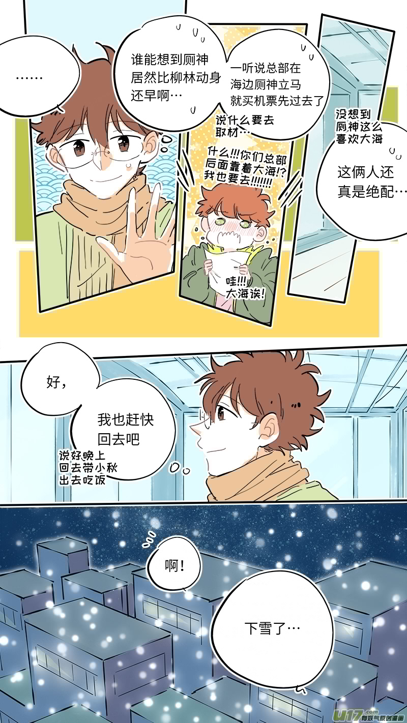 灶神4917韩漫全集-126-最终回无删减无遮挡章节图片 