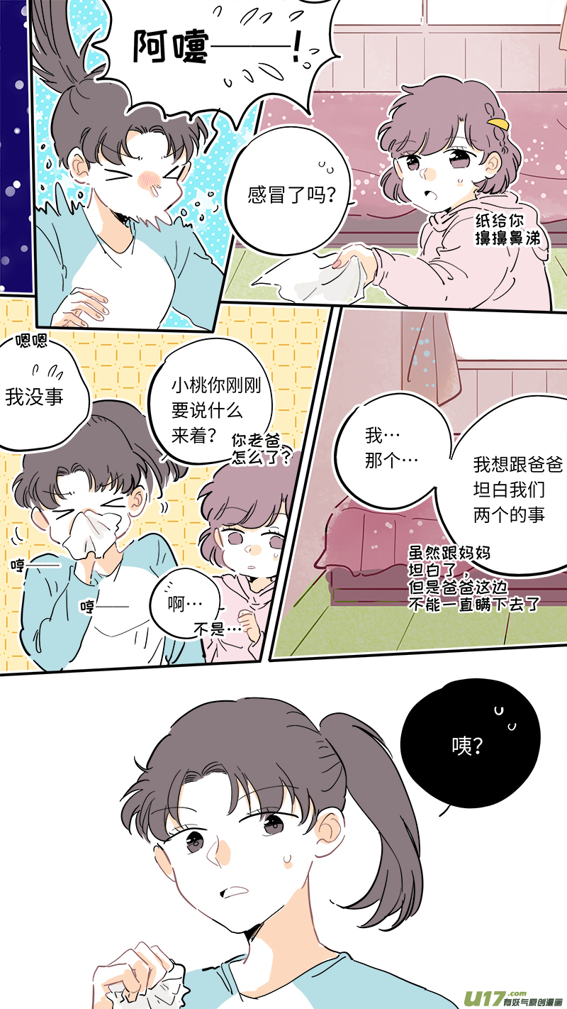 灶神4917韩漫全集-126-最终回无删减无遮挡章节图片 