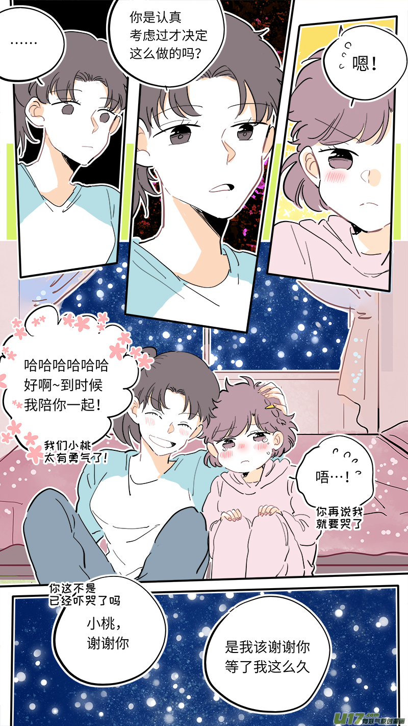 灶神4917韩漫全集-126-最终回无删减无遮挡章节图片 