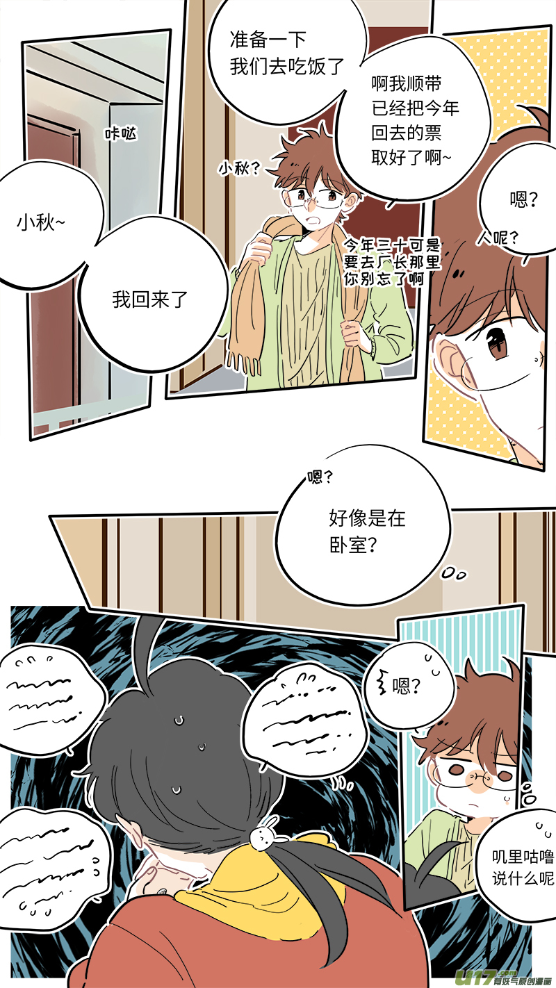 灶神4917韩漫全集-126-最终回无删减无遮挡章节图片 