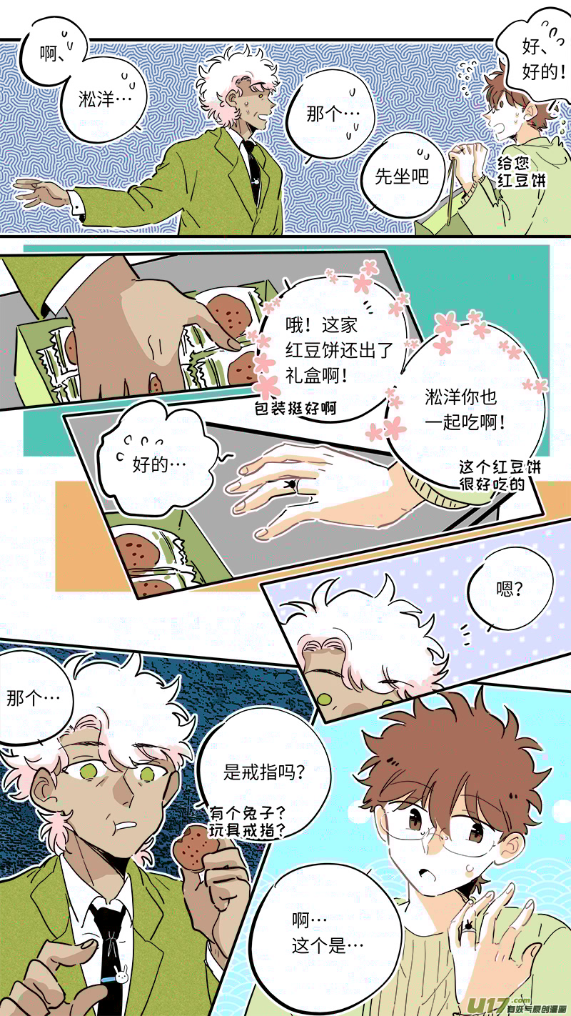 灶神4917韩漫全集-完结番外-前篇无删减无遮挡章节图片 