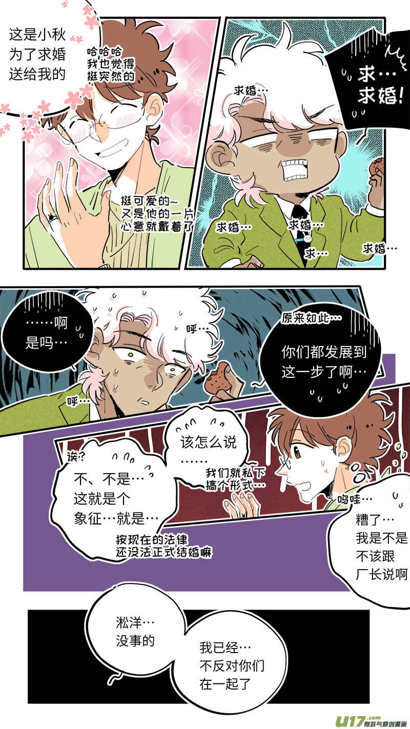 灶神4917韩漫全集-完结番外-前篇无删减无遮挡章节图片 