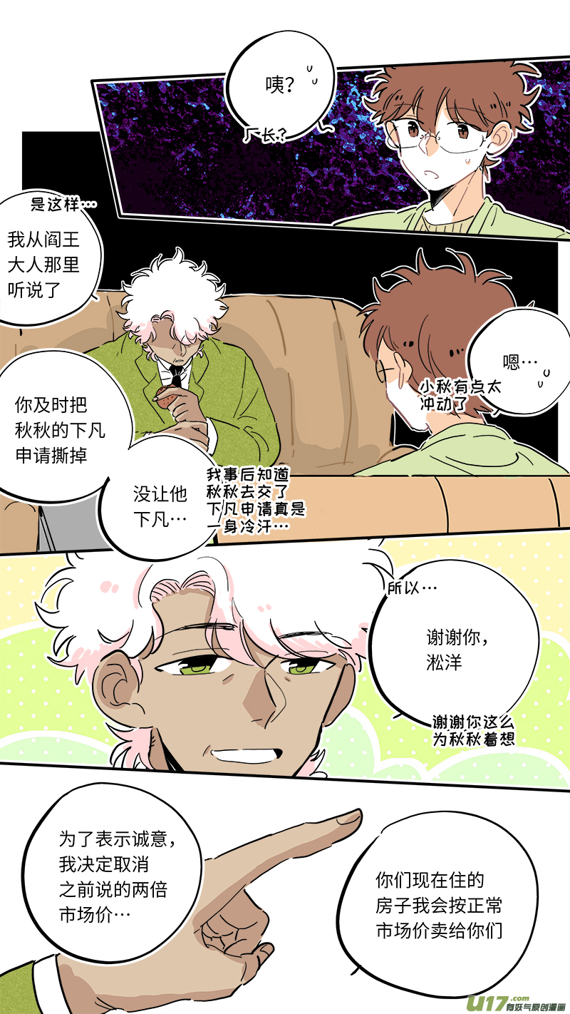 灶神4917韩漫全集-完结番外-前篇无删减无遮挡章节图片 